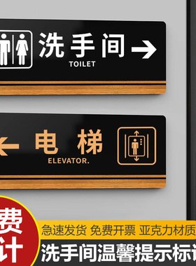 亚克力洗手间电梯宾馆餐厅酒店仓库安全向左向右指示牌导向牌出入口位置标识牌大厅大堂房间号索引牌定制