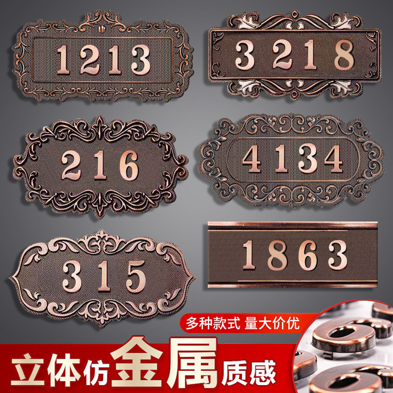 门牌号码牌家用酒店宾馆包厢房间号提示牌指示牌门牌号数字贴牌定做创意宿舍标识牌门号牌房号牌标示标牌定制_虎窝淘