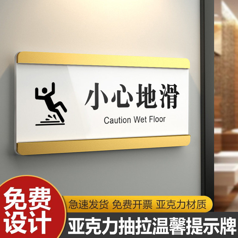 亚克力标识牌洗手间烘手机感应出水指示牌小心地滑告示牌子卫生纸洗手液擦手纸干手器提示贴牌卫生间厕所定制