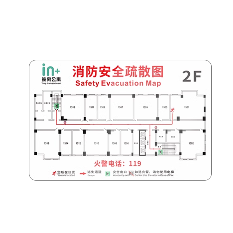 消防疏散示意图安全逃生指示牌亚克力制作学校宾馆酒店办公楼公寓宿舍消防通道分布路线标识牌安全警示牌定制