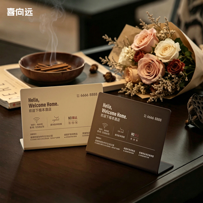 酒店民宿客房摆台请勿卧床吸烟禁止黄赌毒立牌wifi网络密码提示牌