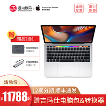 2.3GHz MacBook 苹果 处理器 512GB Pro 13.3英寸办公学习笔记本电脑 存储容量 2018款 触控栏和触控 Apple