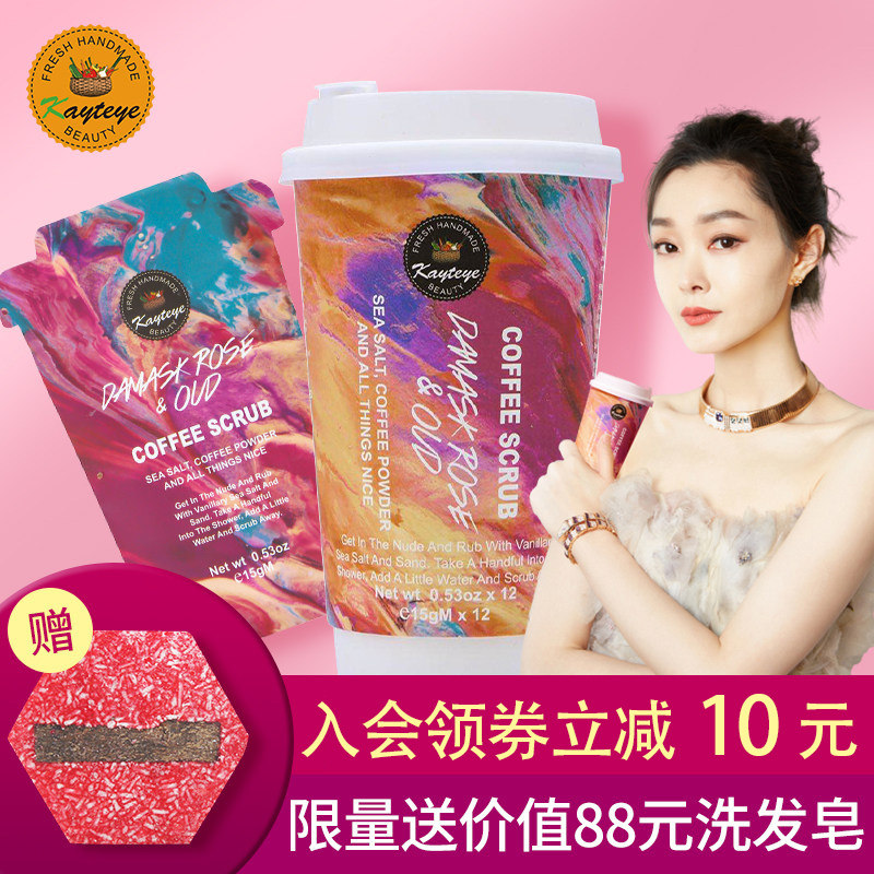 柯泰儿澳洲磨砂膏去鸡皮肤去角质身体全身嫩白海盐咖啡男女可用