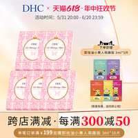 DHC吸油面纸5包 天然麻纤维吸走油脂吸油纸便携装脸部控油面部