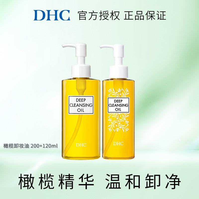DHC橄榄卸妆油 200ml+120ml