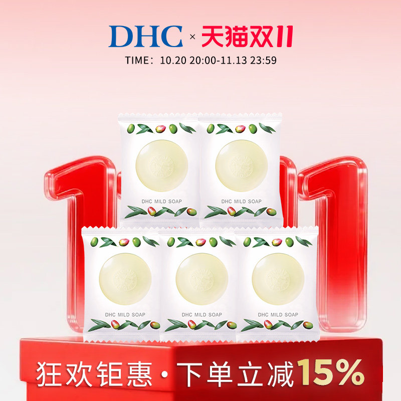 橄榄蜂蜜滋养皂5g*5 温和洁面皂保湿滋润脸不紧绷深层清洁正品