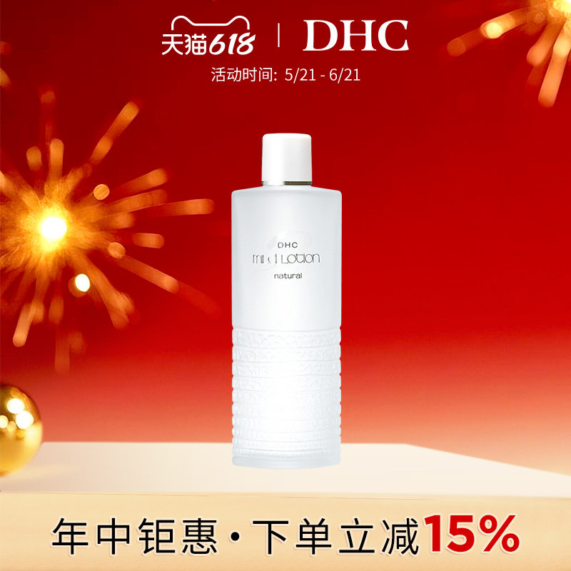 DHC植物滋养化妆水 深层补水保湿滋润滋养水以油养肤正品