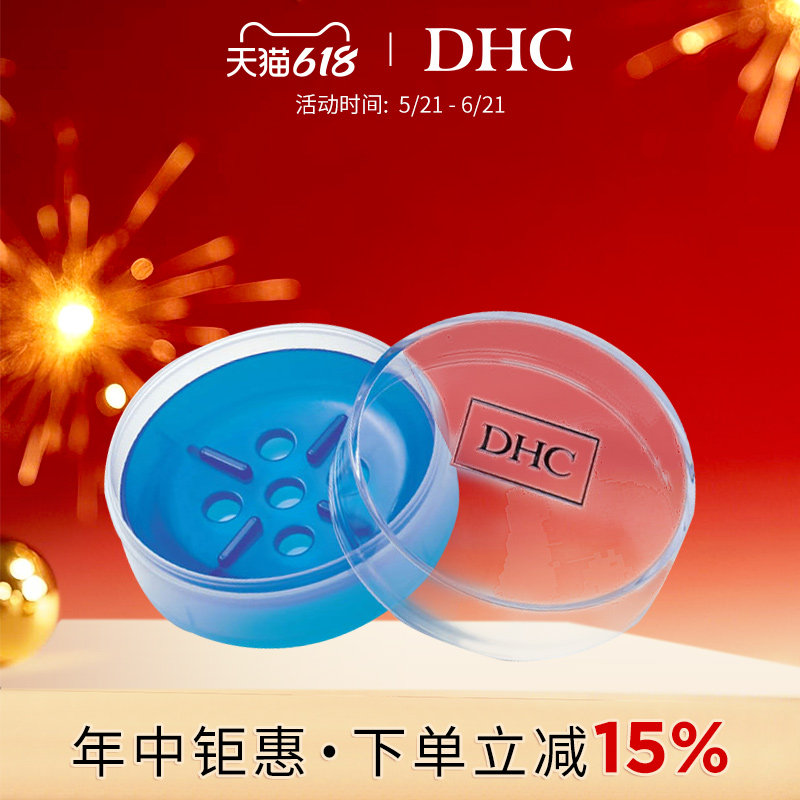 DHC蓝彩双层皂盒直径80mm 芦荟皂橄榄蜂蜜皂通用肥皂盒带盖皂托盘