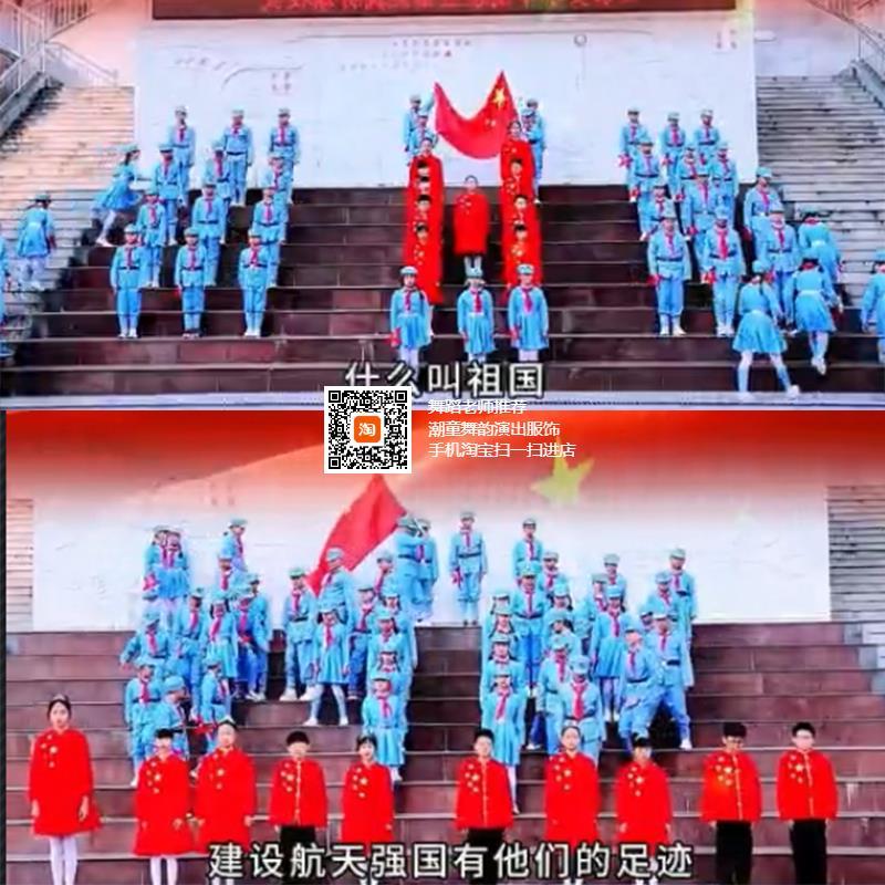 英雄赞歌演出服缅怀先烈歌唱