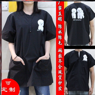 宠物美容服防水透气狗狗宠物店时髦一套防脏通用袍带职业工作服