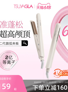 崔娅高颅顶弧形夹板卷发直发两用直发夹板卷发棒垫发根蓬松神器