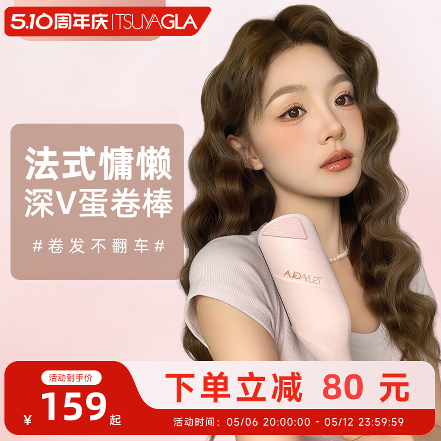 崔娅蛋卷头卷发棒36mm宿舍可用