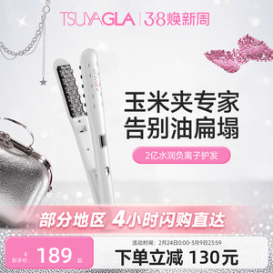 崔娅弧形玉米烫夹板垫发根头发蓬松神器玉米夹须烫发夹板卷发棒雅