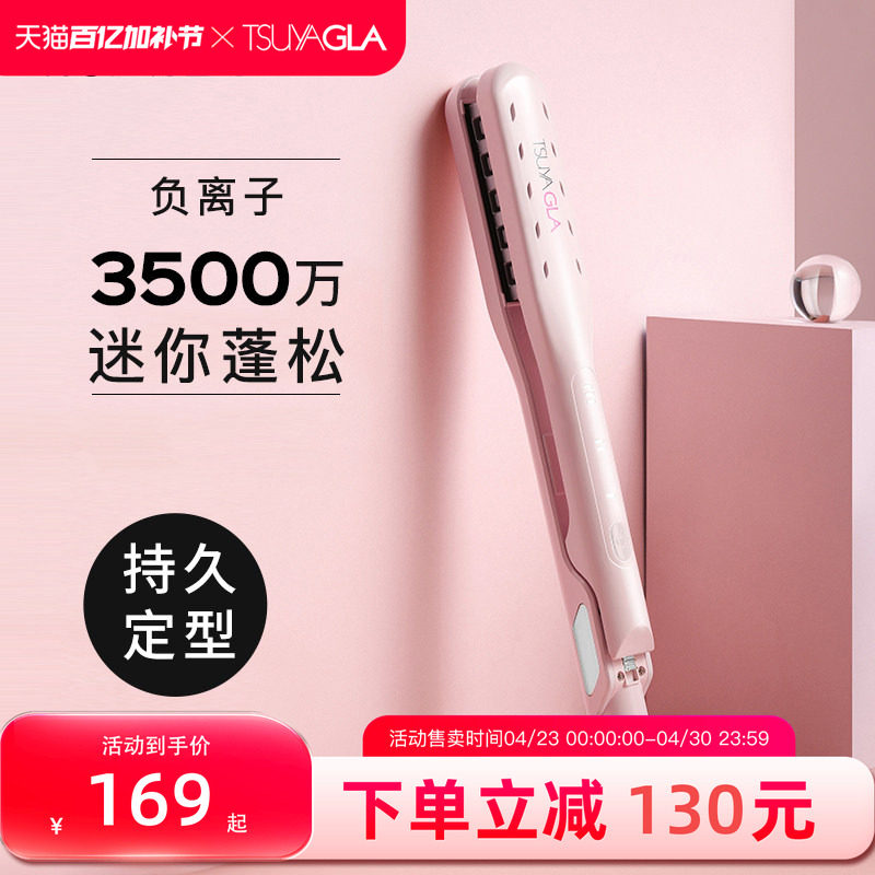 崔娅迷你小型头发蓬松神器卷发棒玉米须夹板雅垫发根蓬松夹负离子