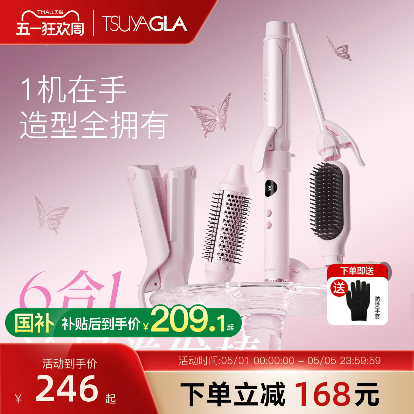 崔娅六合一冷风卷发棒32mm手动大卷持久定型不伤发蛋卷棒直发梳