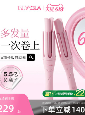 崔娅4代pro加长版全自动卷发棒32mm持久定型不伤发负离子大卷神器