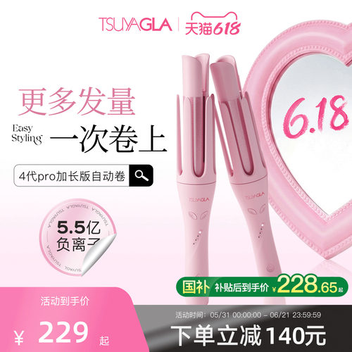 崔娅4代pro加长版全自动卷发棒32mm持久定型不伤发负离子大卷神器