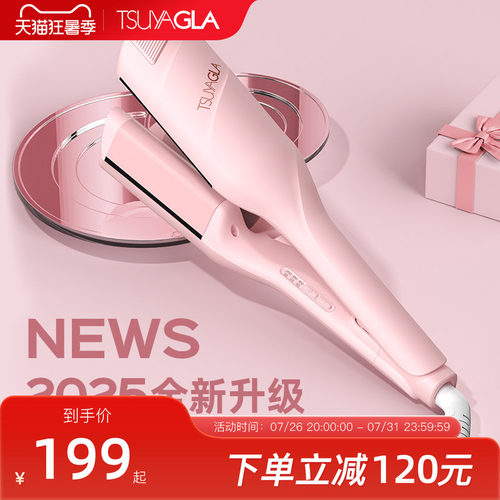 超轻版造型不累手，深V持久定型