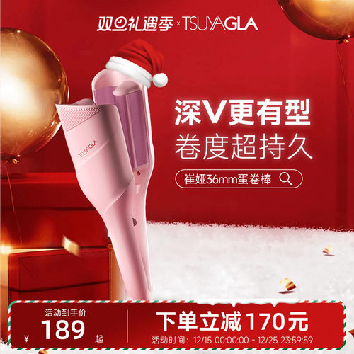 崔娅蛋卷头卷发棒36mm宿舍可用