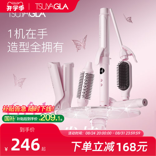崔娅六合一冷风卷发棒32mm