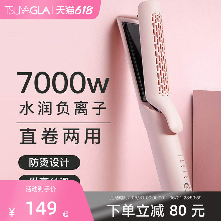 崔娅夹板不伤发负离子直板夹卷发棒直发卷发两用刘海女拉头发小型