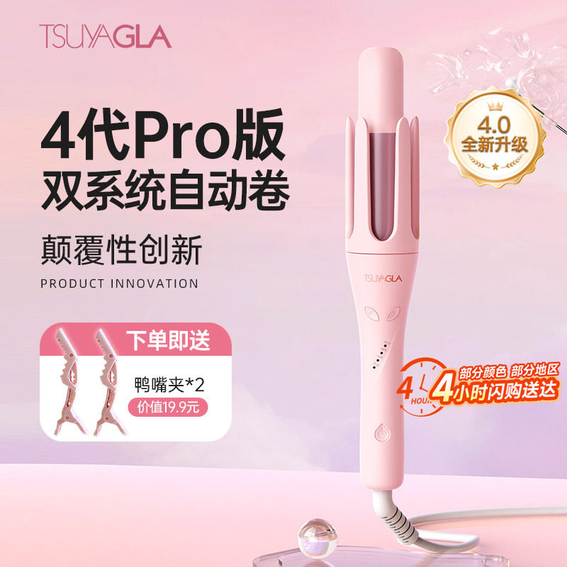 崔娅全自动卷发棒旋转大卷负离子持久定型懒人卷发神器电卷棒32mm