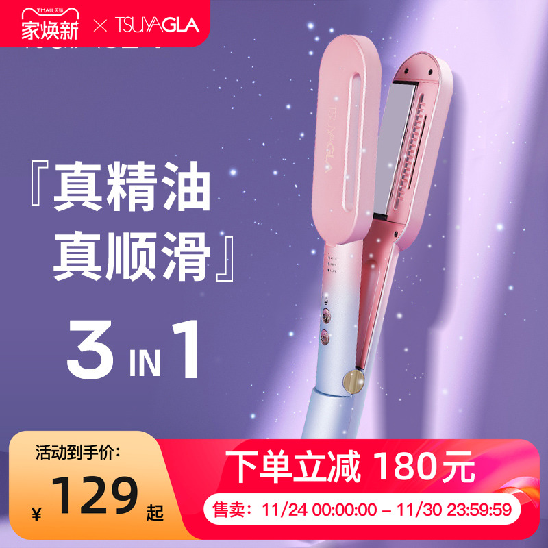 崔娅精油电夹板刘海不伤直发器