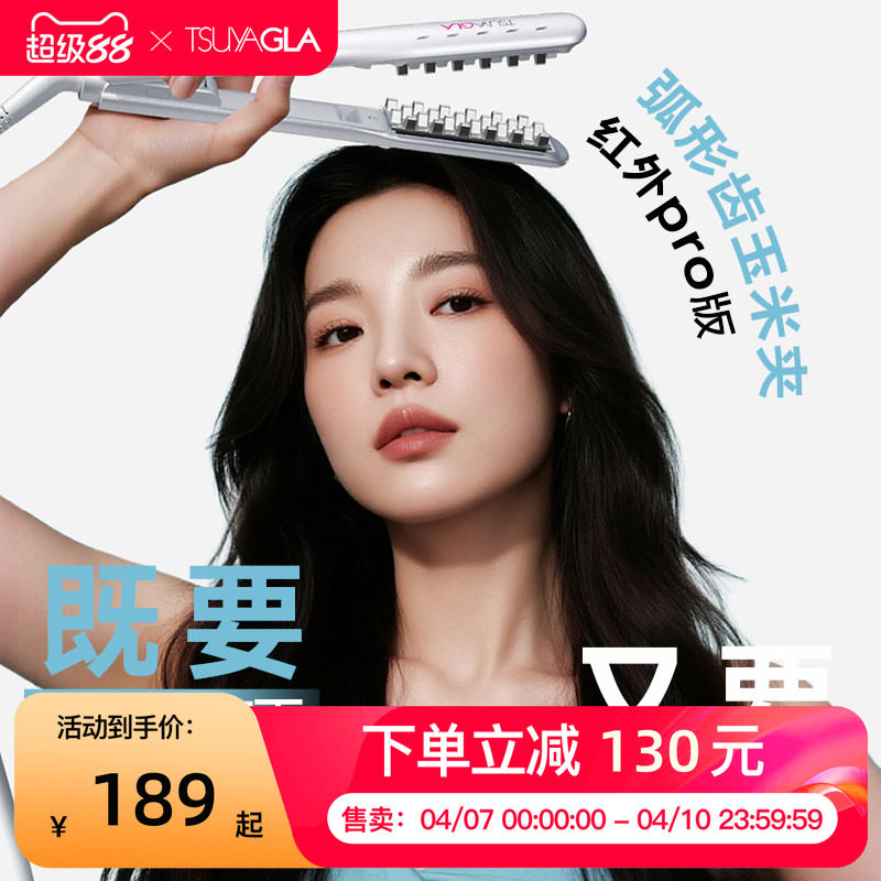 崔娅4代pro弧形玉米烫夹板垫发根头发蓬松神器玉米夹须夹板卷发棒