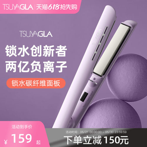 【直发护发终结者】崔娅直板夹
