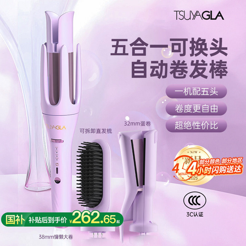 崔娅三五合一自动卷发棒持久定型不伤发负离子直发梳32mm蛋卷棒