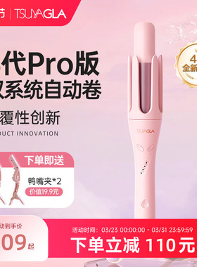 【李佳琦直播间】崔娅自动卷发棒32mm