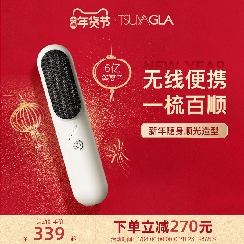 崔娅无线直发梳负离子不伤发卷发棒持久蓬松内扣梳子等离子去静电,个人护理/保健/按摩器材,卷/直发器,淘宝优惠券,粉丝福利购,淘宝优惠卷