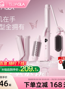 崔娅六合一冷风卷发棒32mm手动大卷持久定型不伤发蛋卷棒直发梳