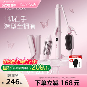 崔娅六合一冷风卷发棒32mm