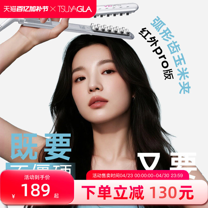崔娅4代pro弧形玉米烫夹板垫发根头发蓬松神器玉米夹须夹板卷发棒