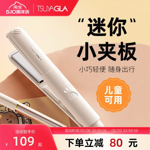 崔娅小夹板直发卷发两用直板夹刘海夹板陶瓷护发便携迷小型拉直板
