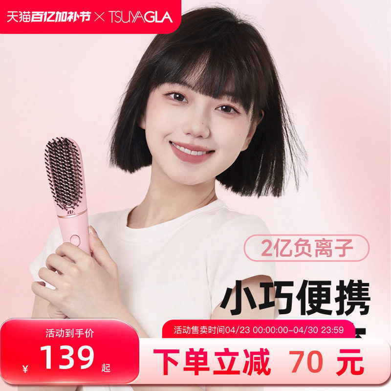 崔娅直发梳负离子不伤发家用拉卷直两用电梳子神器卷发梳卷发棒