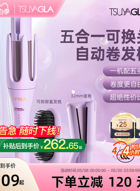崔娅三五合一自动卷发棒持久定型不伤发负离子直发梳32mm蛋卷棒