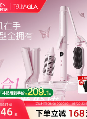 崔娅六合一冷风卷发棒32mm手动大卷持久定型不伤发蛋卷棒直发梳