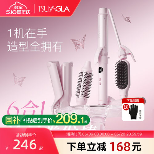 崔娅六合一冷风卷发棒32mm