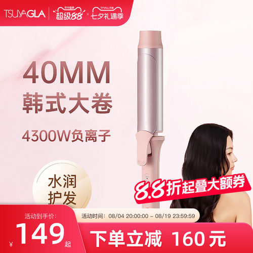 崔娅40mm卷发棒慵懒大卷持久定型