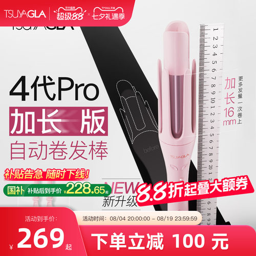 崔娅4代pro加长版全自动卷发棒32mm持久定型不伤发负离子大卷神器