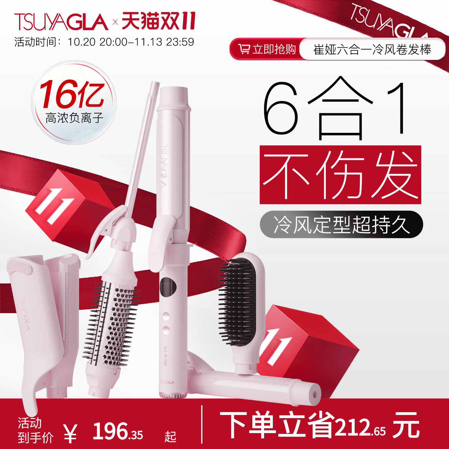 崔娅六合一冷风卷发棒32mm