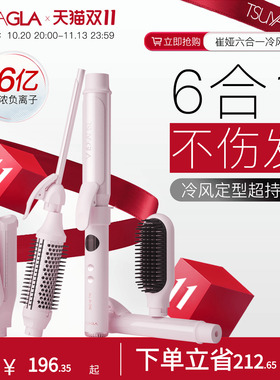 崔娅六合一冷风卷发棒32mm