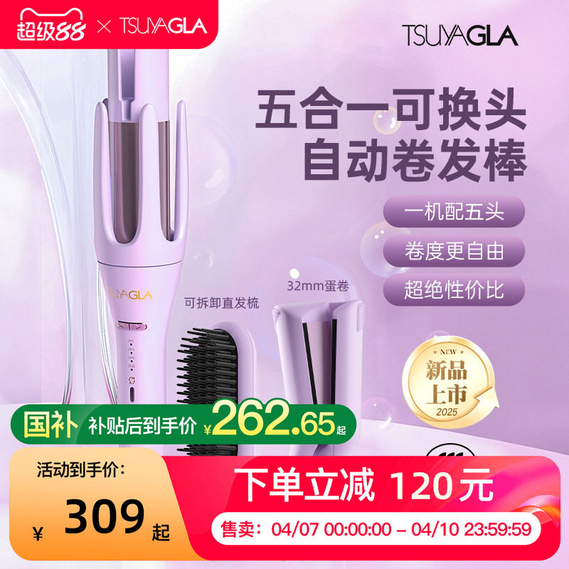 崔娅三五合一自动卷发棒持久定型不伤发负离子直发梳32mm蛋卷棒