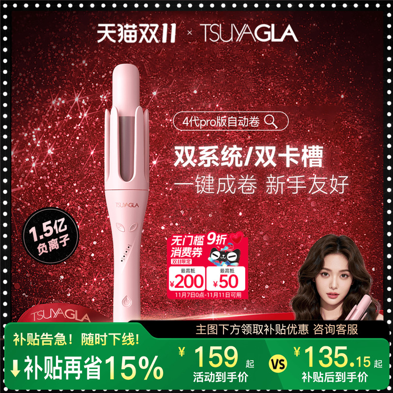 第4代升级  Pro双模式卷发  双卡槽设计