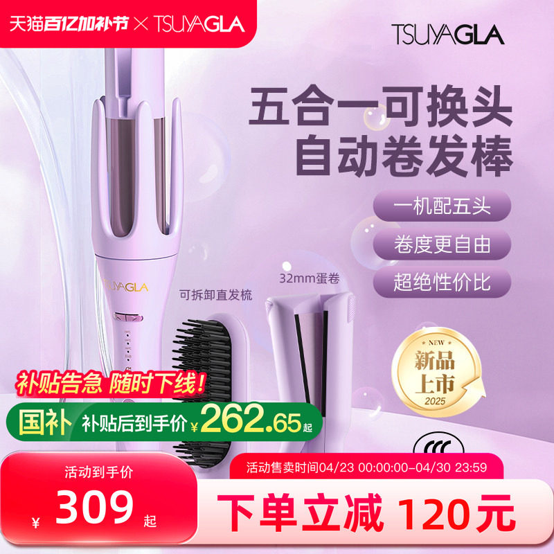 崔娅三五合一自动卷发棒持久定型不伤发负离子直发梳32mm蛋卷棒