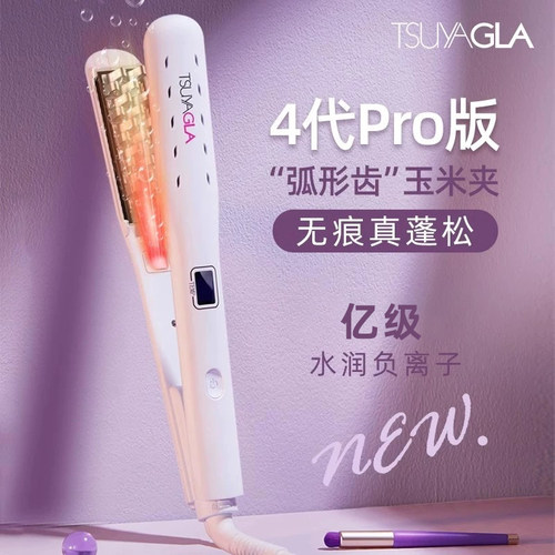 【李佳琦直播间】崔娅4代pro版玉米夹负离子