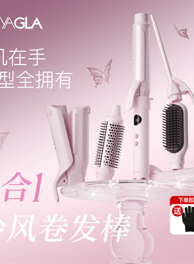 崔娅六合一冷风卷发棒32mm