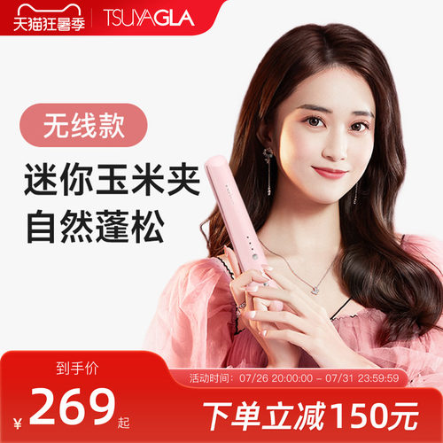 崔娅无线玉米夹垫发根